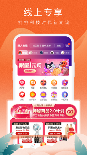 蚁淘生活 V2.9.16截图1