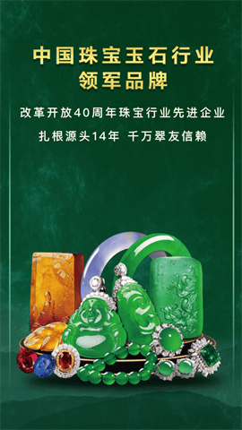 翡翠王朝 V7.18.0截图1