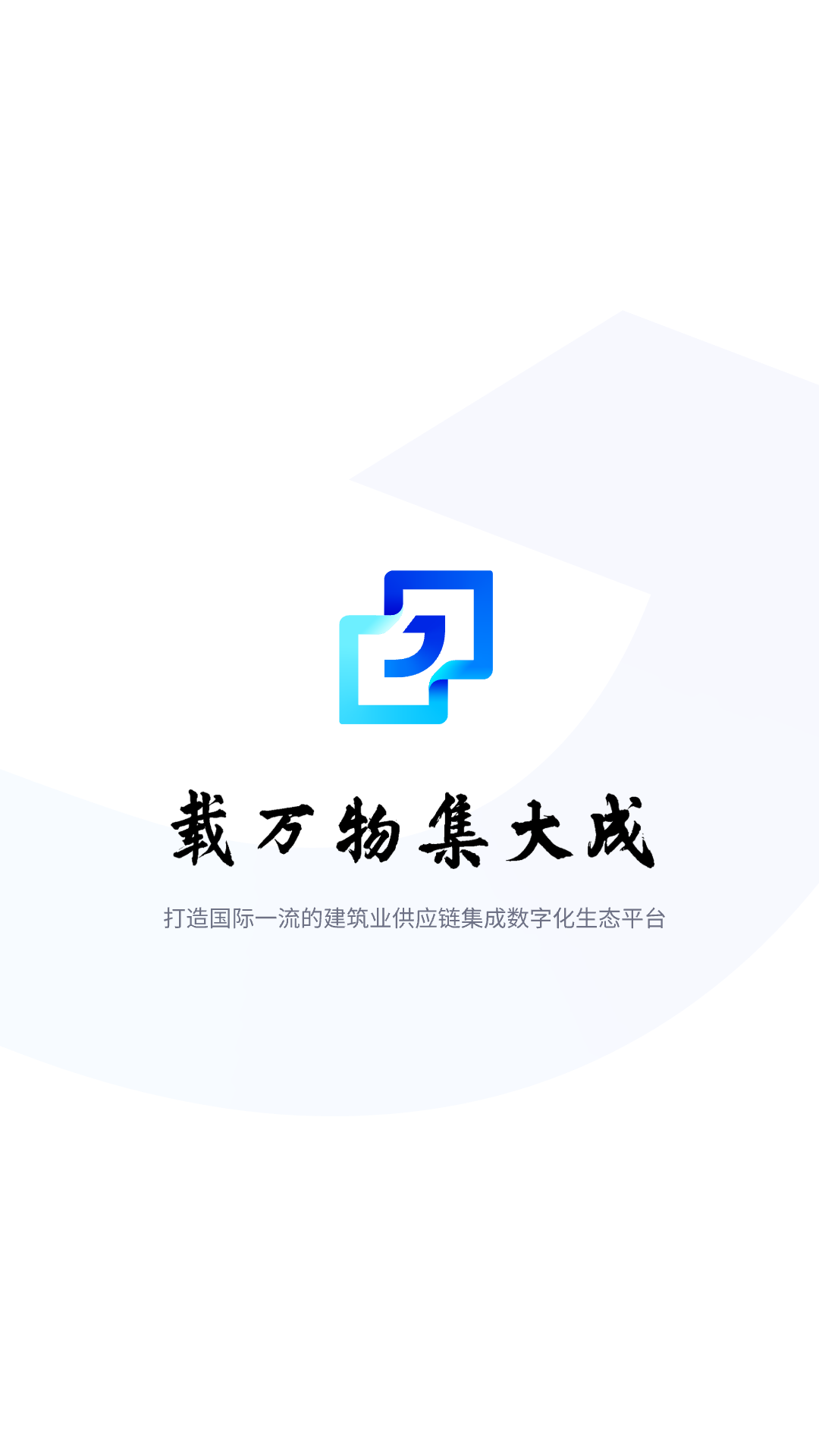 集物网 V1.0.8截图1