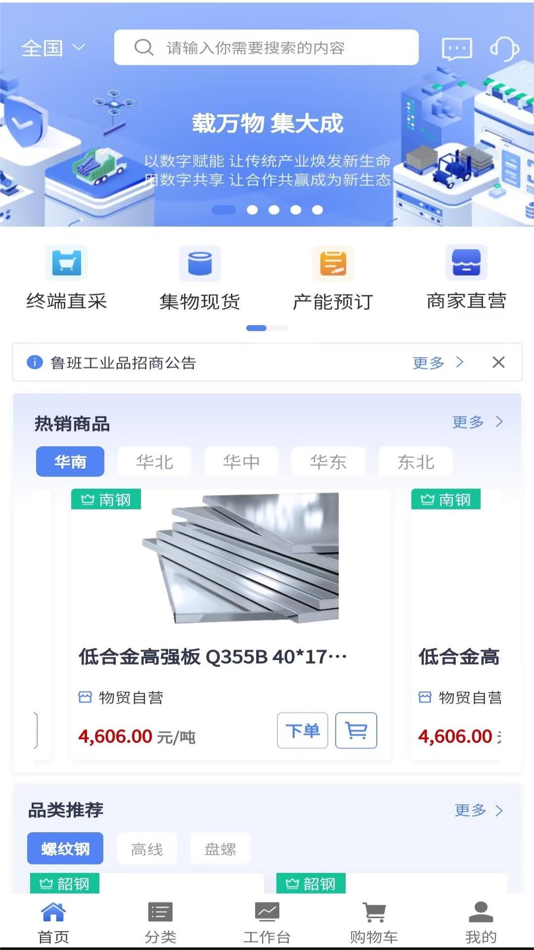 集物网 V1.0.8截图2