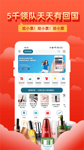 飞包 V1.4.4截图1