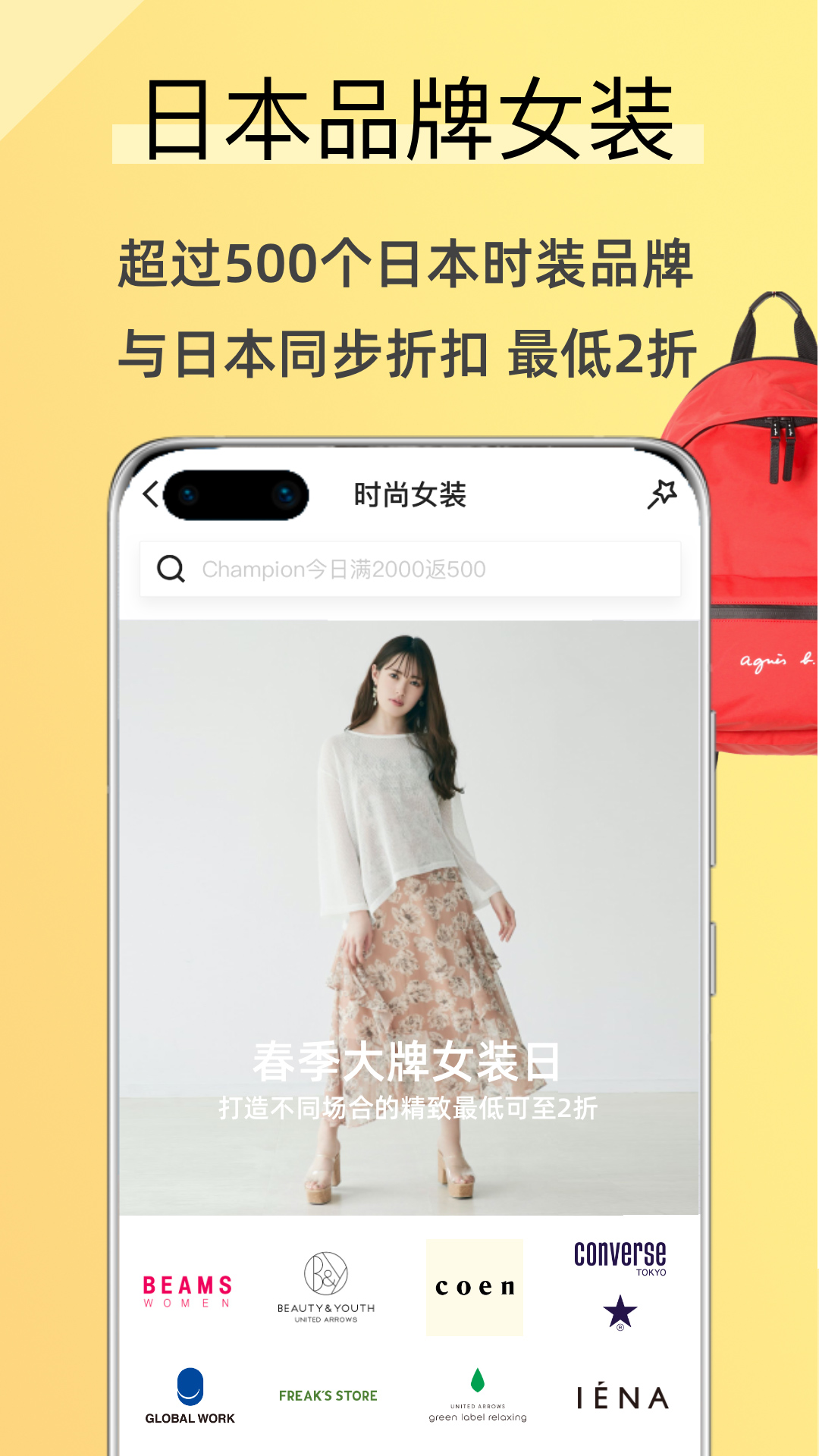 觅蜂海淘 V5.1.2截图2