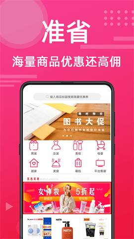准省 V2.1.5截图1
