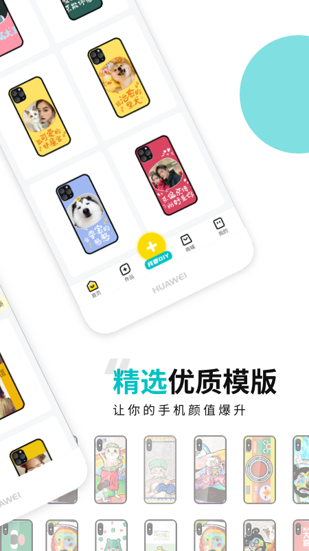 歪壳 V2.1.6截图2