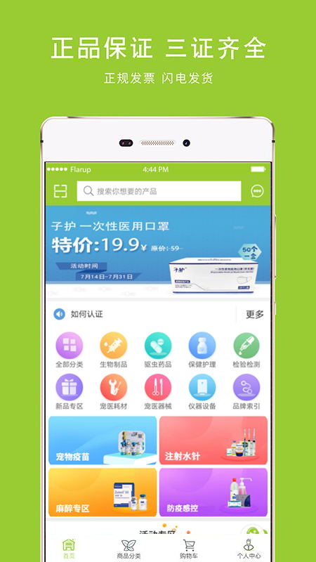 马苗苗 V1.1.2截图1