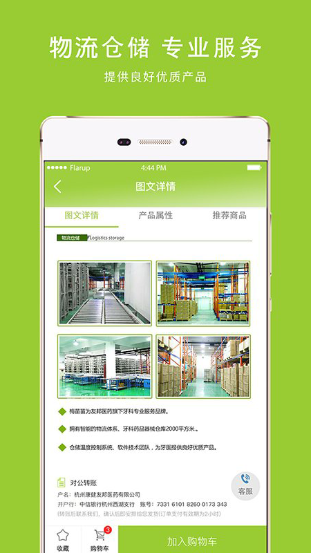 马苗苗 V1.1.2截图2