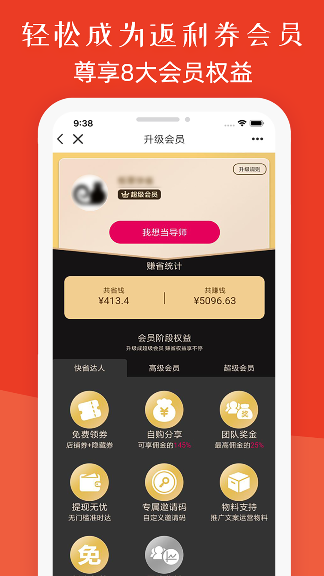 返利券 V2.1.62截图2