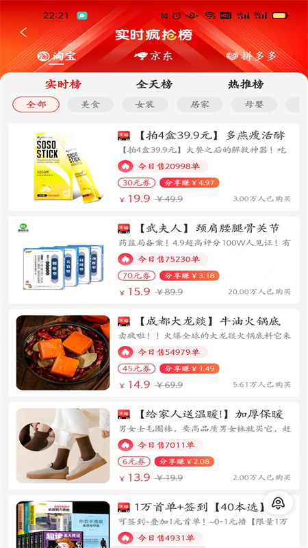 雄安电商 V2.0.78截图1