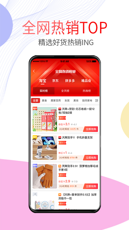 券小妹 V1.4.1截图1
