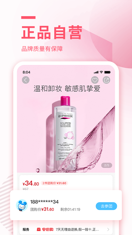 云待商城 V2.7.7截图2