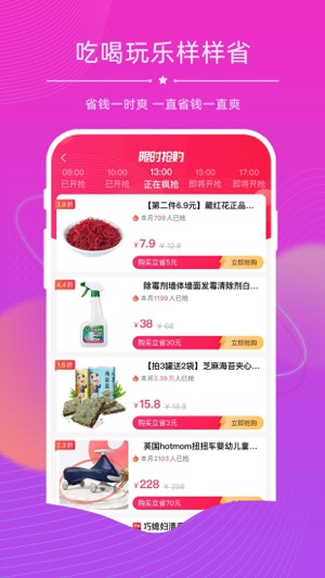 探券 V2.1.2截图2