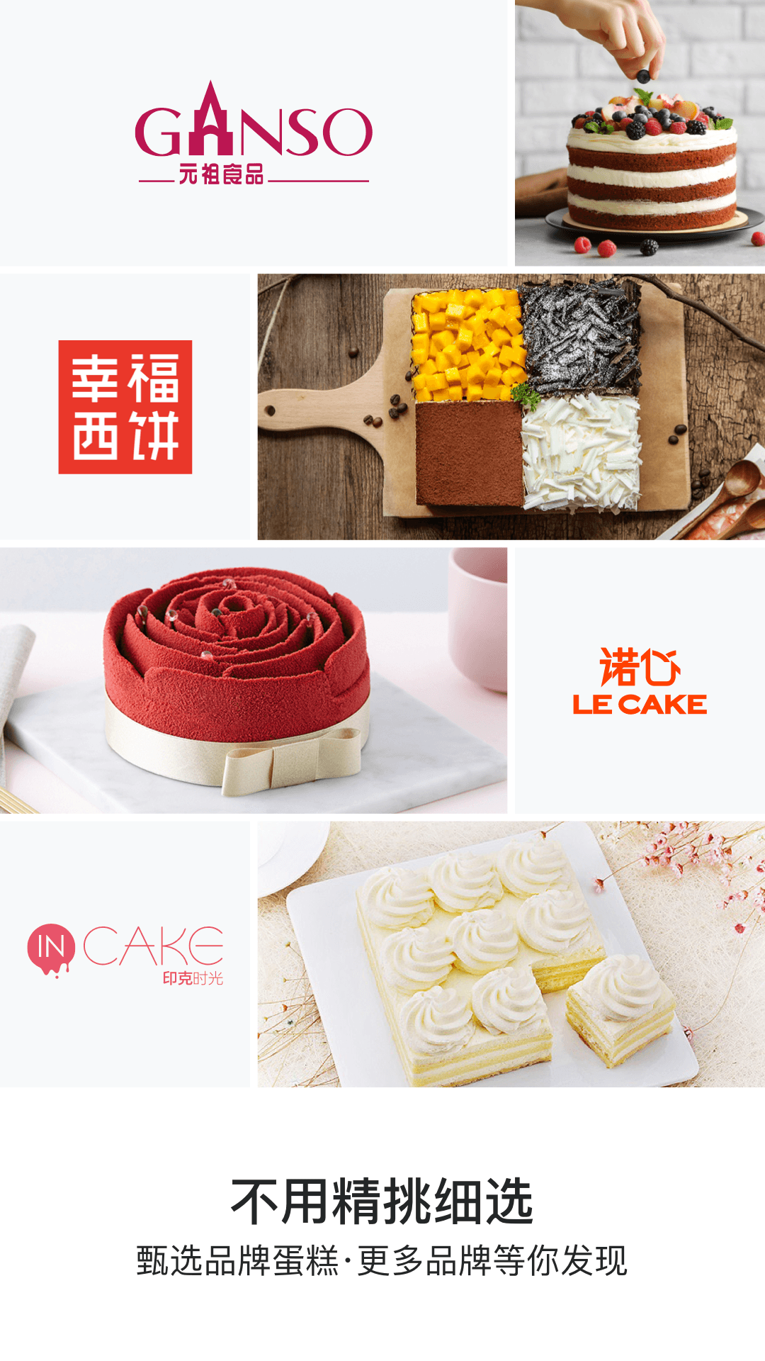 蛋糕来了 V2.5截图2