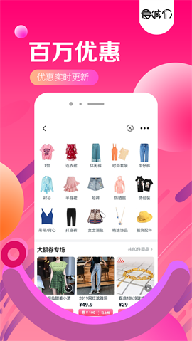 爱减价 V8.6.14截图2