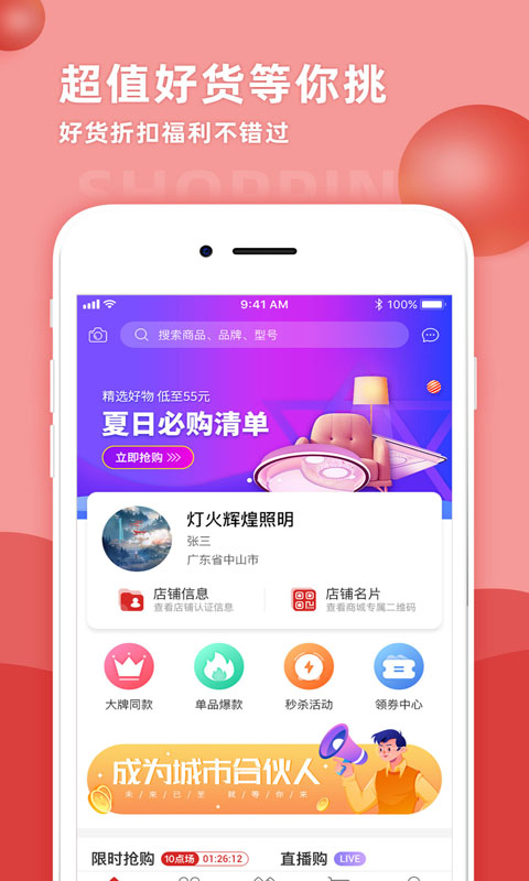 天下灯仓 V2.51截图1