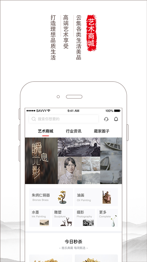 胜乐典藏 V4.4.3截图1