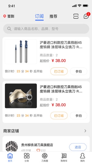 刀具集 V3.1.1截图1