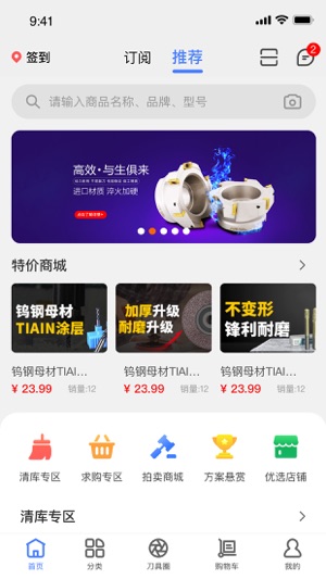 刀具集 V3.1.1截图2