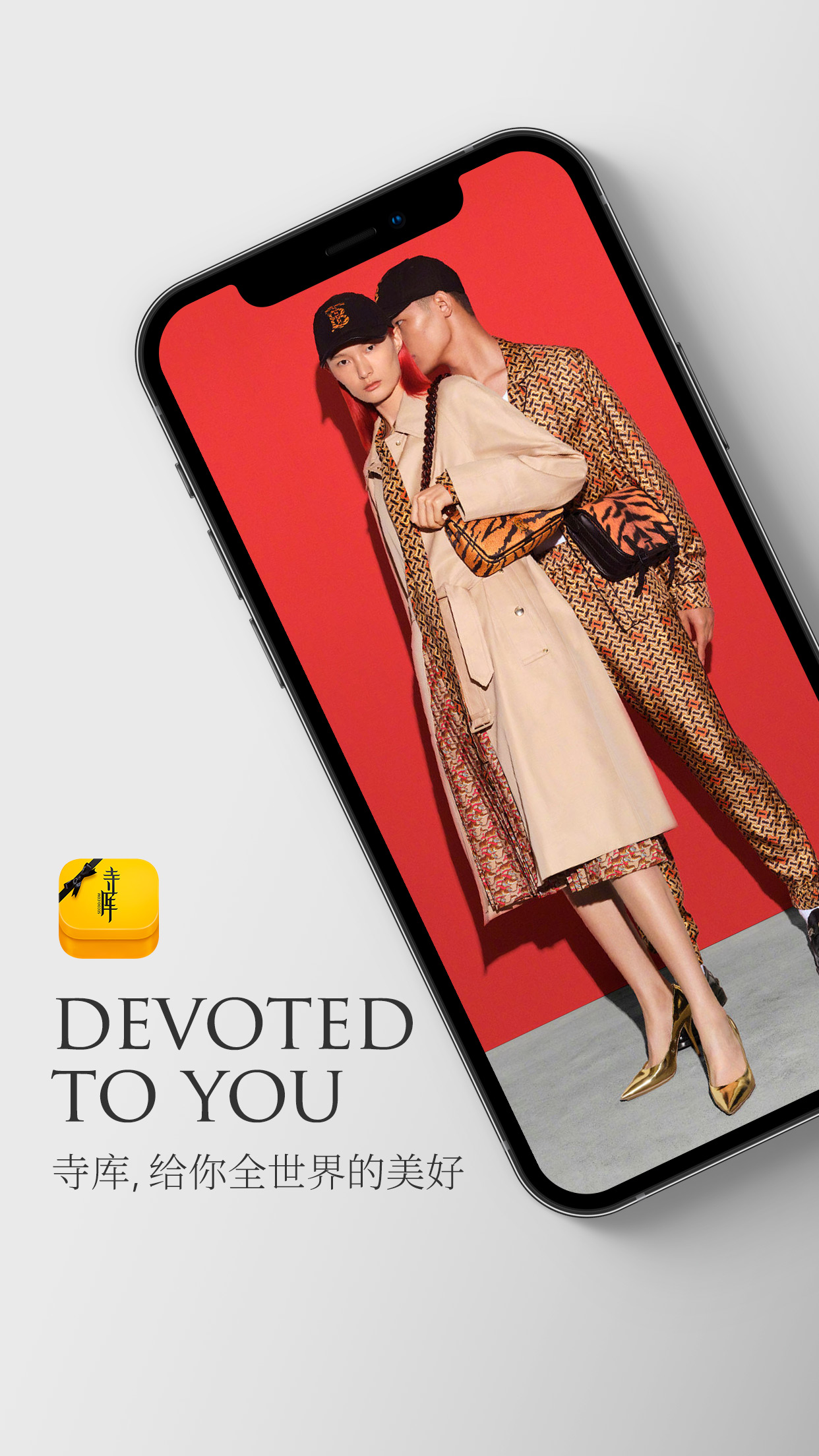 寺库奢侈品 V8.0.88截图1