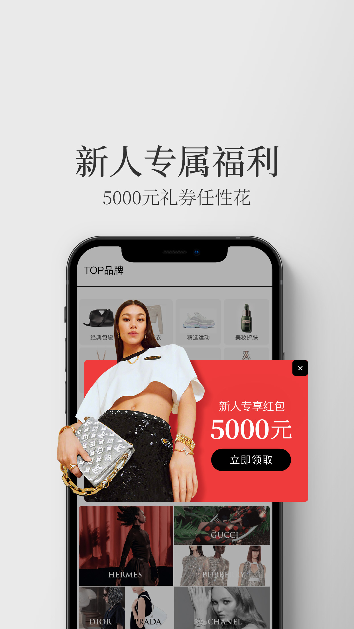 寺库奢侈品 V8.0.88截图2