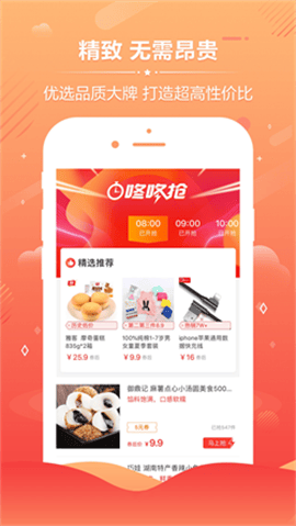 优惠卷 V5.2.8截图2