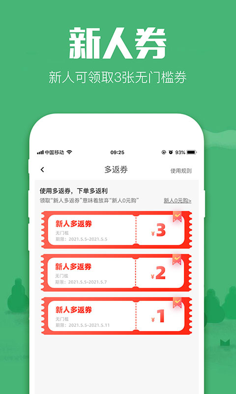 618返利 V9.4截图1