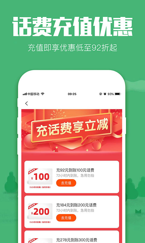 618返利 V9.4截图2