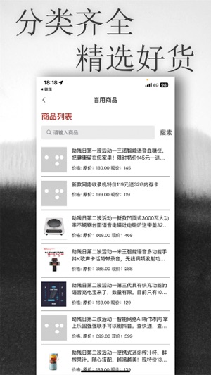 爱盲购物商城 V2.0.9截图2