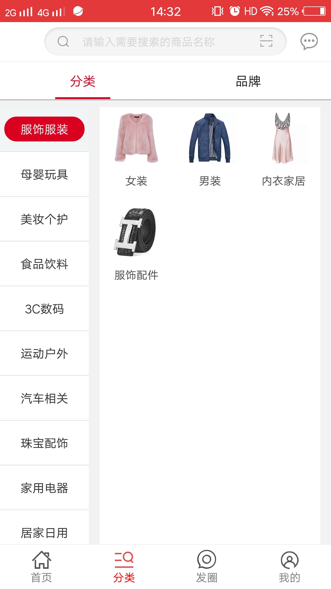 爱之家商城 V3.2.9截图1