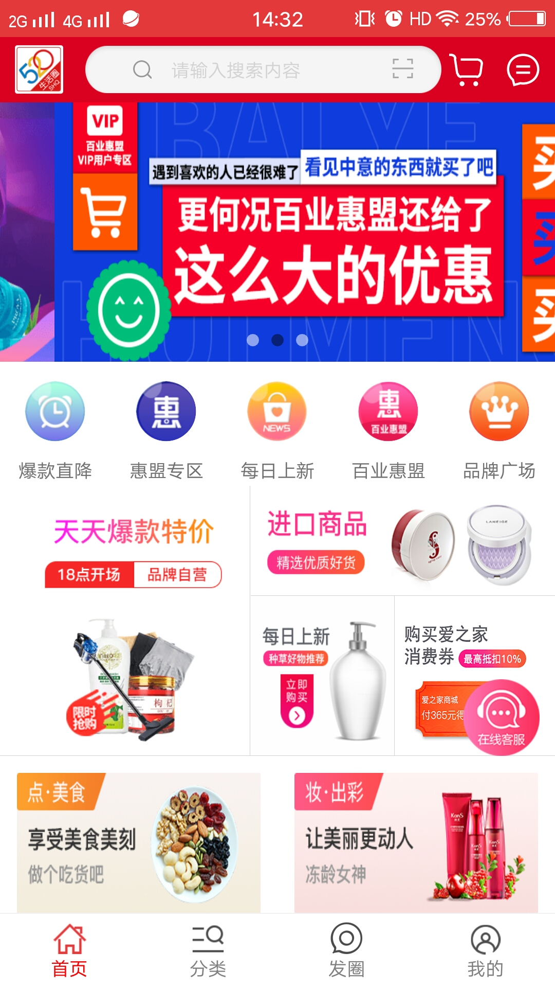 爱之家商城 V3.2.9截图2