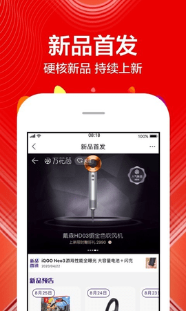 苏宁易购 V9.5.62截图2