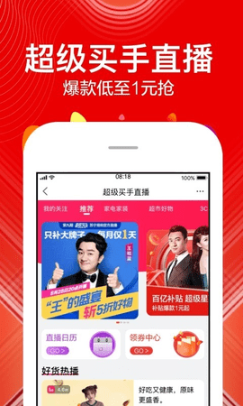 苏宁易购 V9.5.62截图3