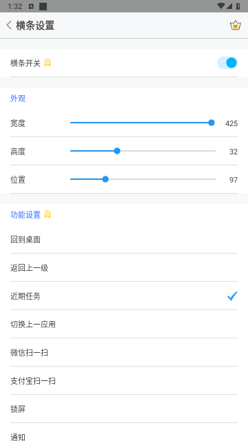 全面屏手势免费版 V1.5.2截图2