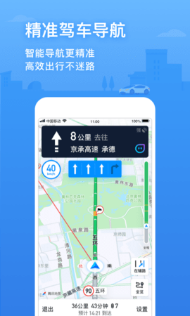 腾讯地图手机官方版 V10.15.1截图1