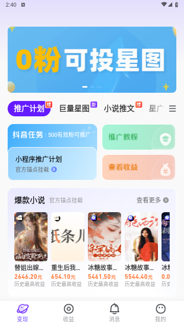 小果繁星2025最新版 V2.0.11截图2