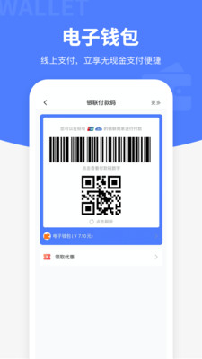 便捷青岛 V5.0.0截图2