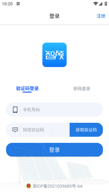 智颅安卓版 V1.4.0截图2