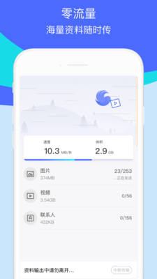 换机助手 V1.5.19截图3