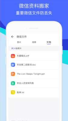 换机助手 V1.5.19截图4