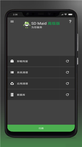SD女佣 V5.3.8截图1