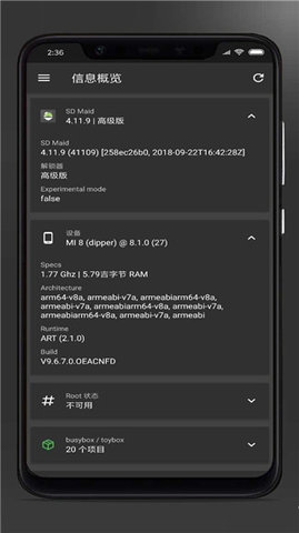 SD女佣 V5.3.8截图3
