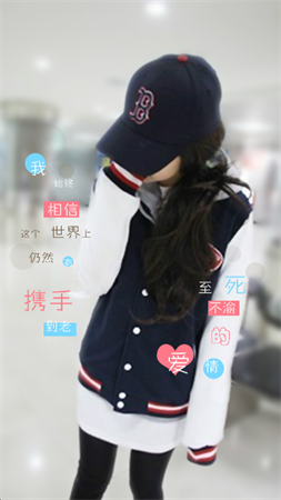 情书 V1.3.1052.0408截图1