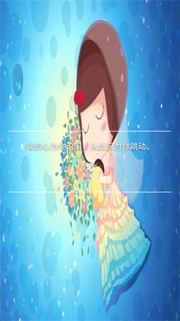 情书 V1.3.1052.0408截图2