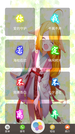 情书 V1.3.1052.0408截图4