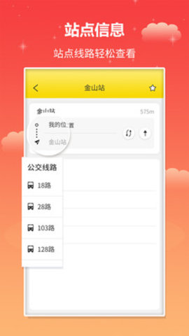 日照通 V1.5.3截图3