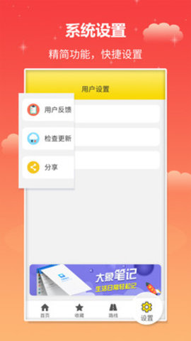 日照通 V1.5.3截图4