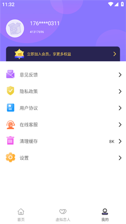 社恐神器 V1.1.5截图1