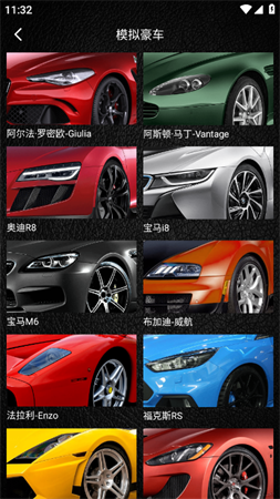 社恐神器 V1.1.5截图2