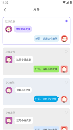 社恐神器 V1.1.5截图4