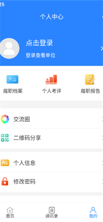 忻州政协 V1.0.0截图2