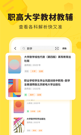 快对作业免费版 V6.11.0截图1